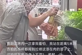 暴雷！烤肉店给肉串喷漆，官方通报，老板回应已开除，网友不买账图片