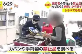 日本机场开始严查！中国妹子又现“神操作”，扛半箱大米入境图片