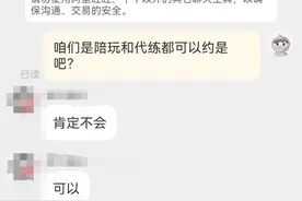 打游戏两年能挣50万元？揭开职业代练、陪玩隐秘一角图片