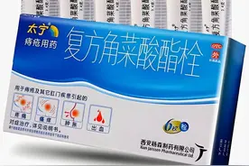 治疗痔疮的复方角菜酸酯栓，疗效不错，即将停产图片