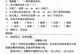 一年级【每课一练】第3单元，期末复习课后巩固，学好考试就稳了图片