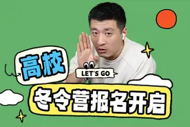 2025年多所高校冬令营报名开启！走进名校的机会来了？图片