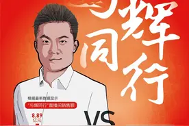 警惕崇拜董宇辉背后的三个现象图片