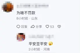 冲上热搜！贵州交警遇老外未戴头盔直接放行？贵州交警评论区沦陷图片