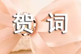 60岁贺词图片