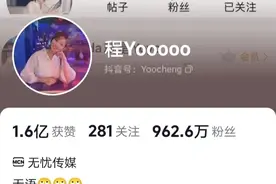 盘点无忧传媒旗下女网红粉丝量排名，“程女士”仅排第四！图片