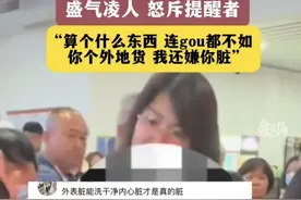 海南插队女骂“外地狗”最新：身份姓名被曝，账号被扒，官方介入图片