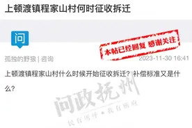 抚州这些地方有拆迁计划吗？官方回复来了图片
