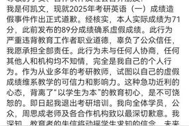 他承认造假！热搜第一图片