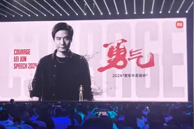 苹果十年造不成车，小米为什么行？雷军年度演讲解密——图片