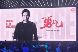 苹果十年造不成车，小米为什么行？雷军年度演讲解密——图片