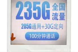 5G-A来了，你开通了没有图片