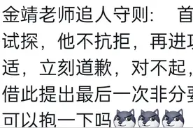 听完金靖语录，她现在强的可怕，我却笑死在评论区图片