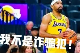 湖人后卫文森特表示：我真的不是故意欺骗球队&但是必须选择手术图片