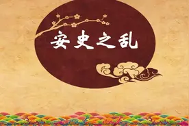 安史之乱使唐朝从鼎盛到衰败，苦撑150年后退出了历史舞台图片