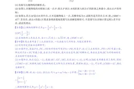 初中数学专题训练二次函数综合角度问题题型归纳总结图片
