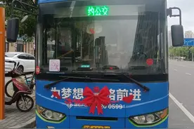 低碳迎亲！赣州一公交贴满“囍”字窗花变身婚车图片