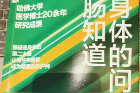 身体的问题，肠知道，那你知道吗？图片