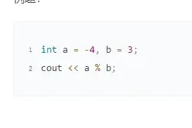 给儿子的小学C++备课之运算符图片