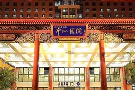 【医疗机构】中山医院主要临床科室——心内科情况介绍图片