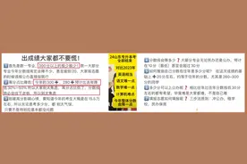 2024年专升本试题难，高分少，成绩普遍低，录取分数会下降吗图片