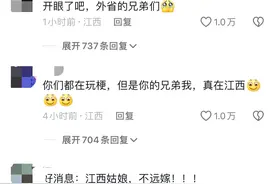 开封王婆惊现“江西觉醒姐”！网友：好消息，江西姑娘，不远嫁图片