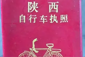 80年代自行车10大品牌，罕见自行车驾照，50、60后的梦中情车图片