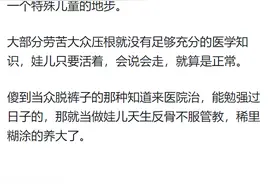 为啥双高知家庭中，特殊儿童出现频率偏高？网友：世上只有一种病图片