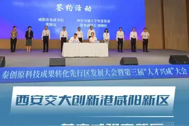 渭河成为“校中河”：创新港咸阳新区为何被誉为咸阳“百年大计”图片