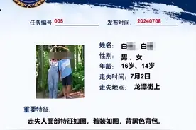 重庆16岁男孩带14岁妹妹离家出走10天 救援队：人已找到，被接回家图片