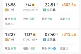 广州到沈阳北Z14次火车为啥郑州站停6分钟，北京丰台站停靠28分钟图片