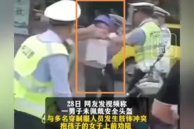 后续！宁夏交警与男子发生冲突，抱孩子女子被撞倒，交警队回应了图片