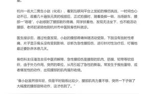 杭州一男大学生模仿张元英“转圈扭胯”，结果扭进医院图片