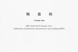 瓷砖应该怎么选？越厚越好？优等品？相信你就入坑了图片