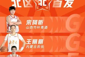 WCBA全明星周末火热来袭 “陕西元素”有望闪耀西子湖畔图片