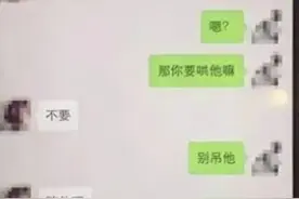 曝光！妻子与兄弟聊天记录被原配曝光，内容令人发指！图片