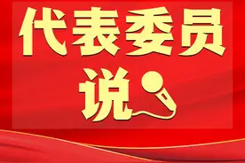 阎建国代表：公益诉讼是以法治方式维护人民利益的重要体现图片