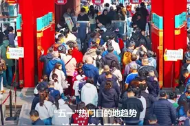 正午·12点 | “五一”热门旅游目的地趋势 沈阳上榜全国前十图片