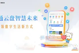 联通云盘，留住生活中的小美好图片