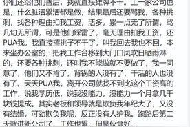 反复欺负的下属终于跳槽走了 领导是什么感觉？网友的回答太无情了图片