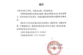 广西上映乡疑有老虎出没？当地回应：不是老虎，仍在排查图片