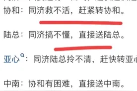 为何武汉协和医院比同济还牛？医治朋友：挺好，让自己去另个医院图片
