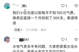 震惊，重庆燃气绝对是试水之作，接下来一定会大面积推广。图片