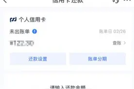 浦发信用卡“自动”连续扣费，多个用户“被逾期”，银行方面称将优化细节图片