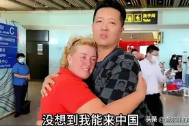 乌克兰丈母娘为躲战火，被中国女婿接来定居，大呼：这是童话世界图片