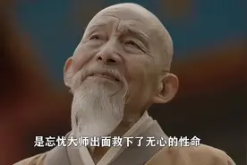 少年歌行：忘忧大师竟跟200岁的李长生交过手，有六成把握不败他图片