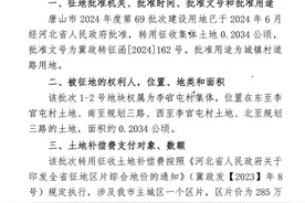 拆！拆！拆！唐山大范围拆迁来啦！这些居民终于等到！图片