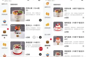多家品牌店：蛋糕尺寸将统一用“厘米”图片