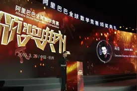 阿里巴巴全球数学竞赛：一场含金量十足的数学盛宴图片