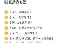 议论文万能标题模板！直接套用！图片